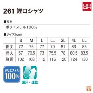 村上被服 鯉口シャツ 七分袖 ダボシャツ お祭...の詳細画像2