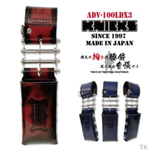 KNICKS ニックス アドバンガラス革 3連結チェーンタイプ 鳶レベル