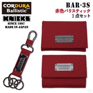 【未使用】KNICKS　ニックス　BAR-3S 赤色バリスティック3点セット KNICKS（ニックス） 赤色バリスティック 3点セット ウォレット カード