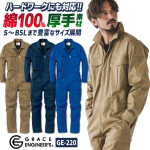 空調風神服 つなぎ KU92046 KF92046 M〜5L サンエス SUN-S ツナギ