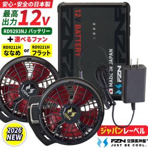 G.G. 桑和 SOWA 15Vファンバッテリーセット 春夏 薄型 高風量 作業着