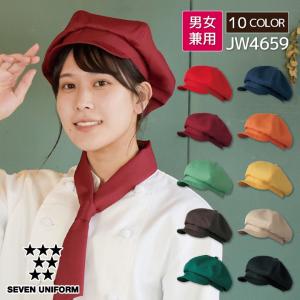 キャスケット帽子 無地 ハンチング帽子 セブンユニフォーム