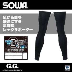 レッグサポーター 作業服 ワークウェア ユニフ...の詳細画像1