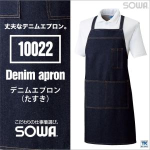 デニム エプロン たすき SOWA sw-10022の詳細画像1