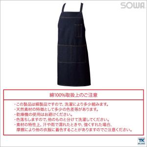デニム エプロン たすき SOWA sw-10022の詳細画像2