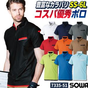 SOWA ボタンダウン ポロシャツ 半袖 春夏 ...の商品画像