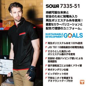 SOWA ボタンダウン ポロシャツ 半袖 春夏...の詳細画像1