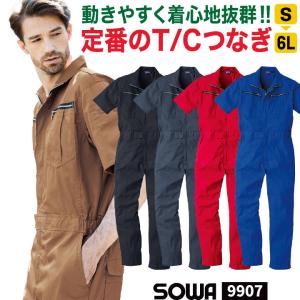 SOWA つなぎ 半袖 薄手 春夏 オーバーオール 作業服 作業着 酪農 農業