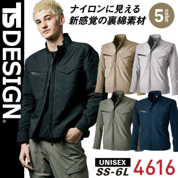 TS DESIGN エコハイブリッドダブルクロスジャケット ブルゾン ストレッチ 軽量 細身シルエッ...