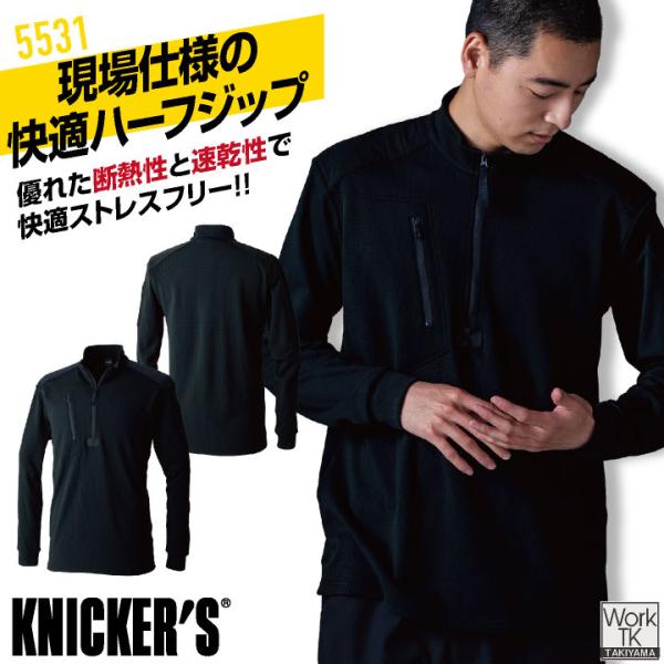 TS DESIGN 長袖ハーフジップ 秋冬 上着 メンズ レディース ニッカ―ズ 蒸れにくい 断熱 ...