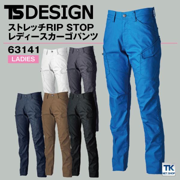 TS DESIGN ストレッチRIP STOPレディースカーゴパンツ パンツ 動きやすい カラーバリ...