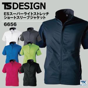 TS DESIGN ESスーパーライトストレッチショートスリーブジャケット ジャケット 動きやすい 軽い 製品制電 作業着 作業服 春夏 半袖 tw-6656-b