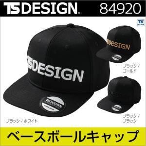 TS DESIGN ベースボールキャップ ワークキャップ 作業用帽子 野球帽 おしゃれ 帽子 メンズ tw-84920｜tk-netshop