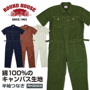 ROUNDHOUSE つなぎ 綿100% キャンバス ラウンドハウス カバーオール