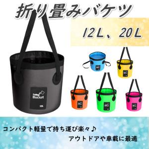 折りたたみバケツ 折り畳み バケツ ターポリンバケツ