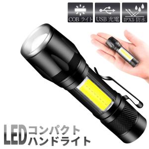 LED懐中電灯 アウトドア クリップ付き USB充電式 軽量