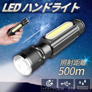 懐中電灯 LED ワークライト ハンディライト  USB充電式 強力 小型 小さい 防災 COB T6  アウトドア キャンプ