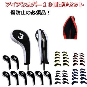 アイアンカバー セット ヘッドカバー 番手 おしゃれ