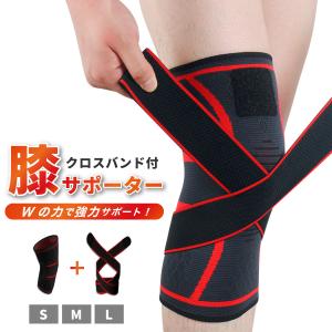 膝サポーター ひざ 固定 膝当て サポーター ベルト スポーツ 膝関節 膝用 運動 大きい テーピング XXL ひざ痛