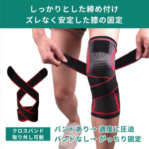 膝サポーター ひざ 固定 膝当て サポーター ...の詳細画像2