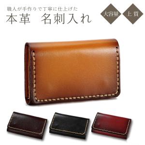 名刺入れ 本革 ビジネス メンズ  レザー カードケース