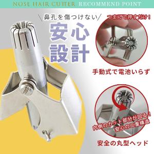 鼻毛カッター 手動 回転式 専用ケース 水洗い...の詳細画像4