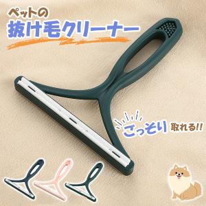 ペットブラシ 毛玉取り カーペット 抜け毛 ペット掃除