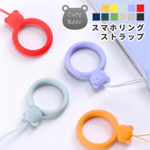 スマホ ストラップ 落下防止 リング ベルト くま 指かけ