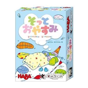 すごろくや  SG0103 そっとおやすみ【２点 or 2種以上ご注文で送料無料対象商品】