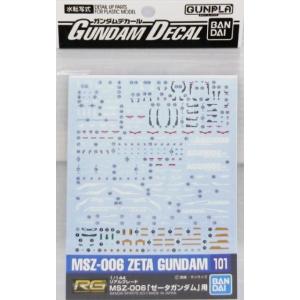バンダイ GD RG ゼータガンダム用