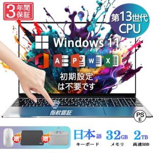 ノートパソコン 新品 pc windows11 Microsoft office 搭載 第13世代 初期設定済 14/15.6インチ N5095 8GB/16GB/32GB CPU Intel i7 i9 SSD 2TB 日本語キーボード