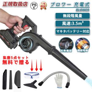 マキタ マキタ LC540DZ 125ミリ充電式チップソー切断機 (14.4V マキタ マキタ LC540DZ 125ミリ充電式チップソー切断機 (14.4V