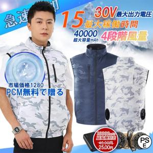 空調作業服 空調ウェア 作業服ワークマン バッテ...の商品画像