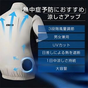 空調作業服 空調ウェア 半袖 ファン付き バッ...の詳細画像2