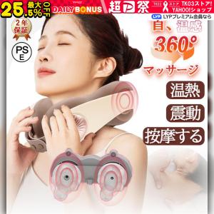 マッサージ器 ネックマッサージャー 首 敬老の日...の商品画像