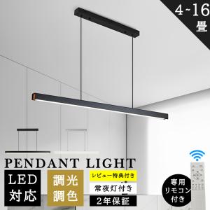 ペンダントライト LED 4畳-16畳 調光調色...の商品画像