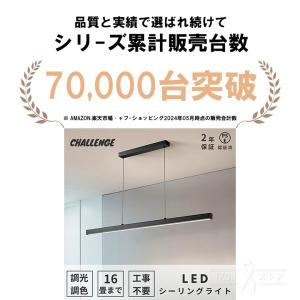 ペンダントライト LED 4畳-16畳 調光調...の詳細画像1