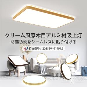 シーリングライト LED 薄型 木目調 節電 ...の詳細画像1