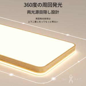 シーリングライト LED 薄型 木目調 節電 ...の詳細画像4