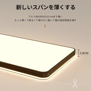 シーリングライト LED 薄型 木目調 節電 ...の詳細画像5