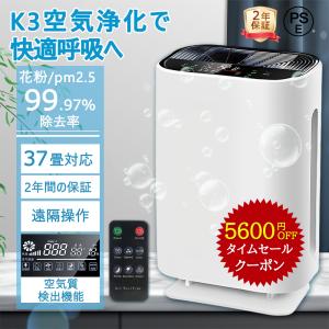 赤字覚悟5000円OFF!8980円だけで】最新型 空気清浄機 超静音 37 赤字覚悟5000円OFF!8980円だけで】最新型 空気清浄機 超静音 37