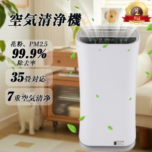 空気清浄機 リモコン付 花粉対策 6重空気清浄 36畳対応 除菌 ３段階切替 脱臭機 タイマー PM2.5 コンパクト 家庭用 小型 集塵 脱臭 省エネ 花粉症対策 静音