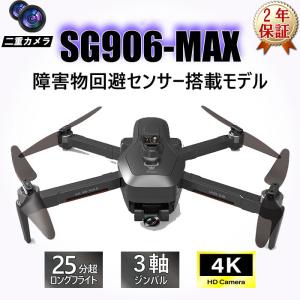 ドローン カメラ付き 障害物回避 4K 高画質 HD WIFI 3軸ジンバル 雲台カメラ オプティカルフロー 空撮 ブラシレスRC 日本語簡易説明書付き 手ぶれ補正｜tk03store