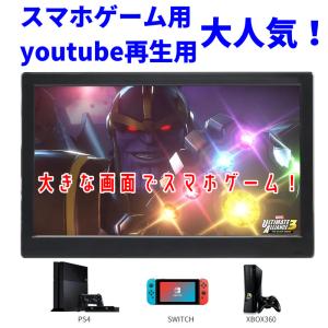 モバイルモニター ミラーリング 10.1インチ...の詳細画像3