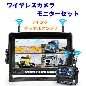 bsd-700専用カメラ単品 7インチIPSバックモニター ワイヤレスバック