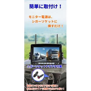 バックカメラモニターセット ワイヤレス 7イン...の詳細画像3