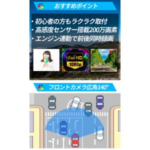 ドライブレコーダー 前後 2カメラ 小型 IP...の詳細画像2