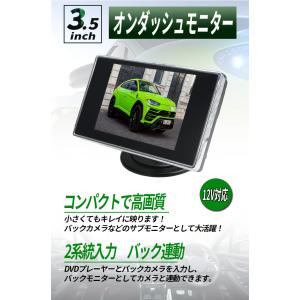 オンダッシュモニター 2系統の映像入力 12V...の詳細画像1