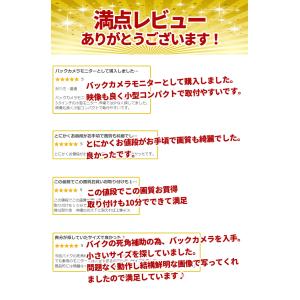 オンダッシュモニター 2系統の映像入力 12V...の詳細画像2