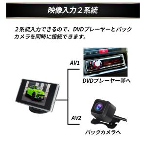 オンダッシュモニター 2系統の映像入力 12V...の詳細画像3